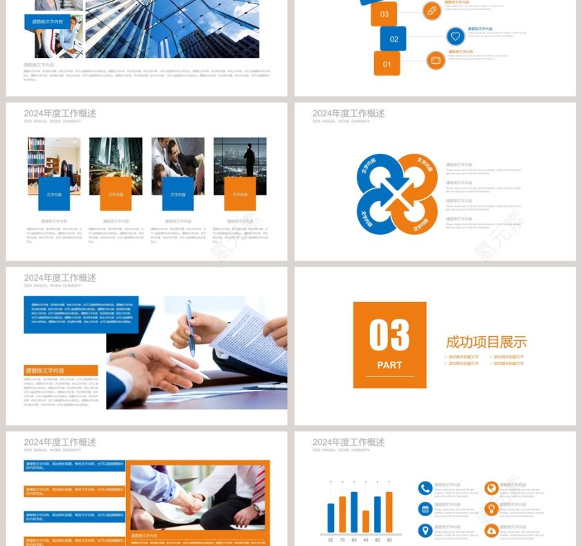 安全生产PPT模板第3张