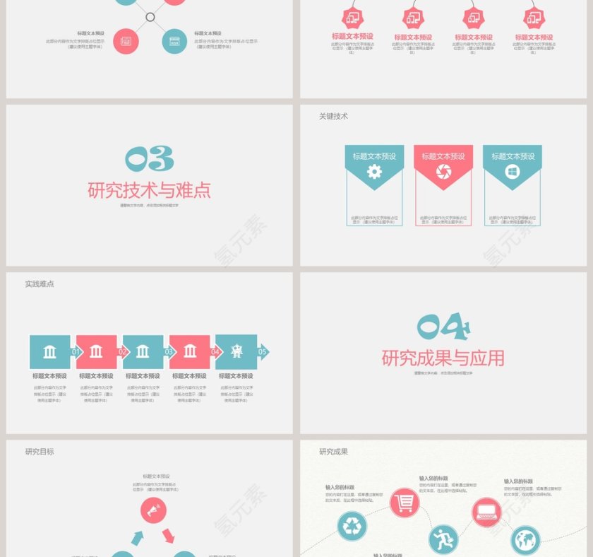 小清新毕业答辩ppt第3张