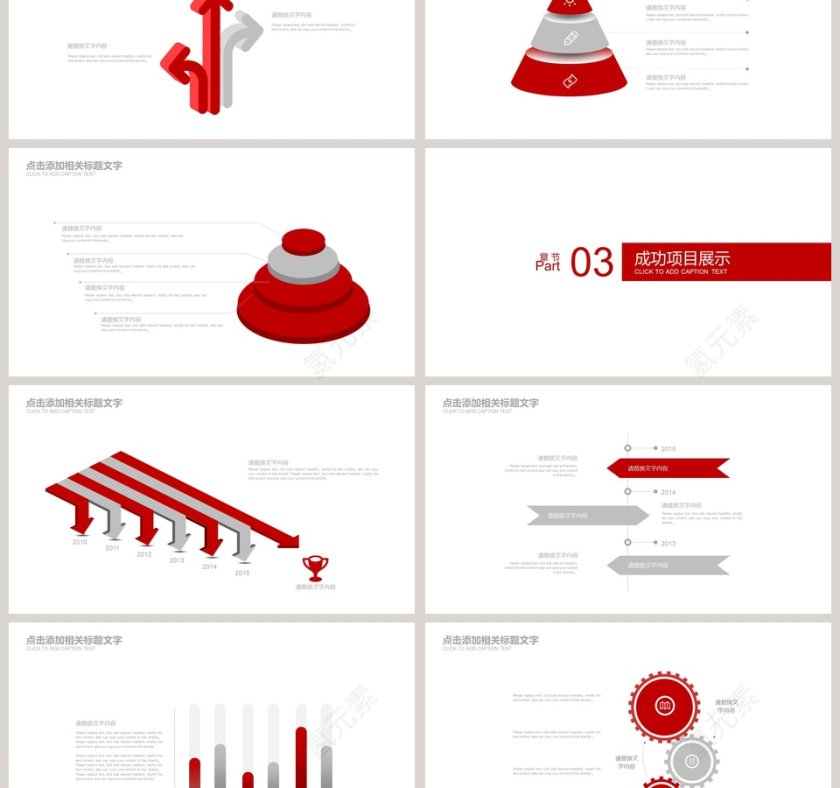 医药医疗PPT模版第3张