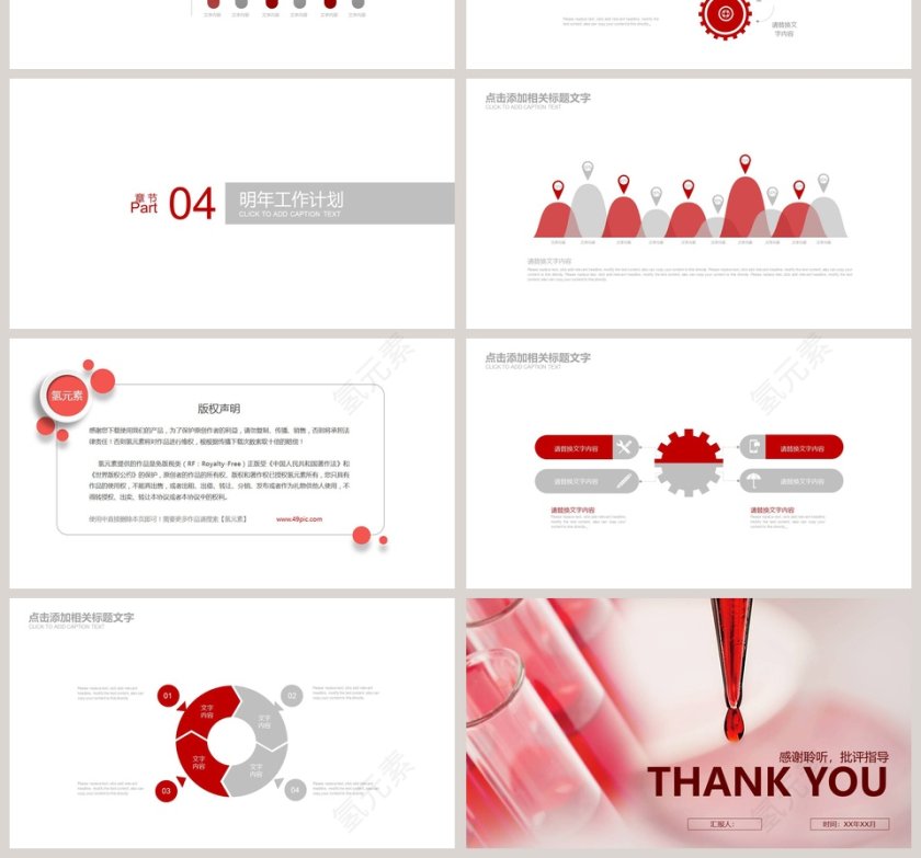 医药医疗PPT模版第4张