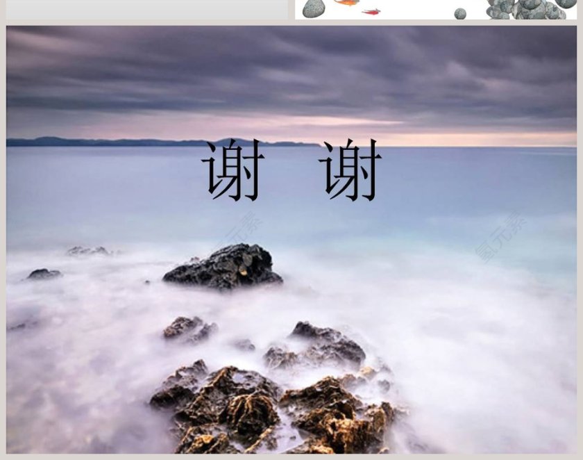 父母不该说的话家庭教育ppt第8张