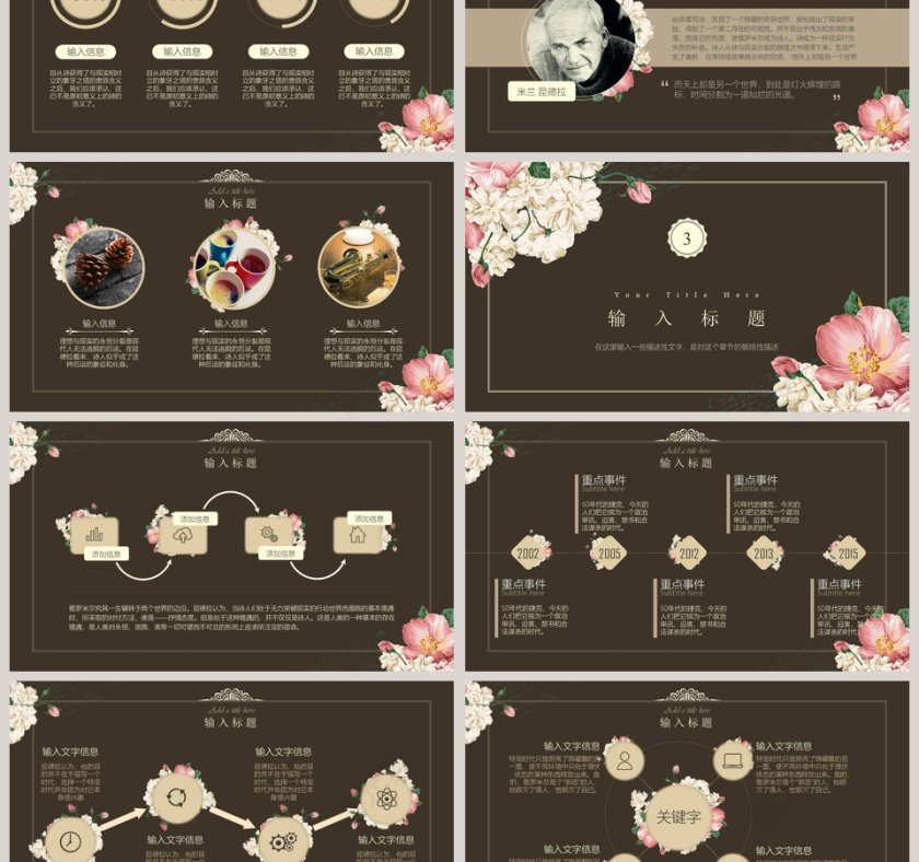 文艺韩范清晰PPT第3张