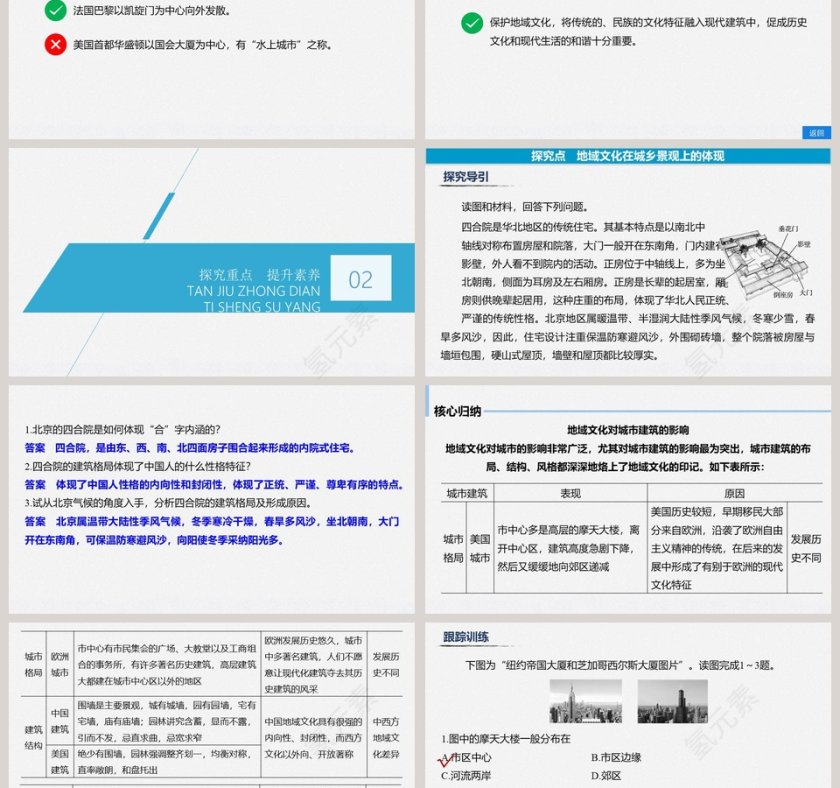 第二章-教学ppt课件第3张