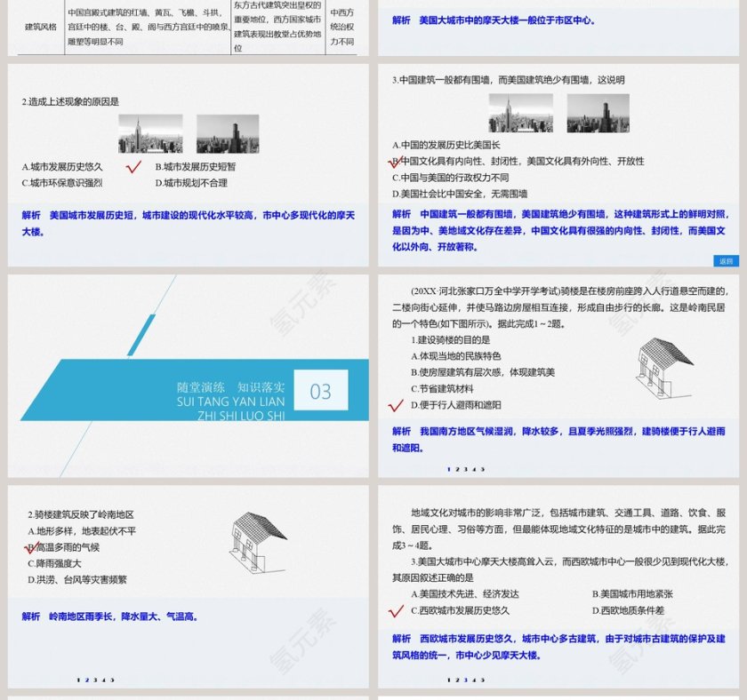 第二章-教学ppt课件第4张