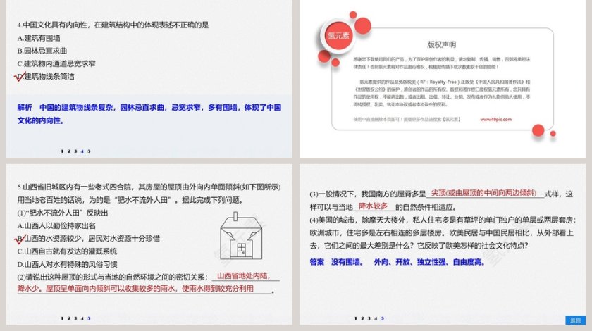 第二章-教学ppt课件第5张