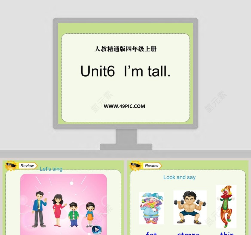 Unit6  Im tall-人教精通版四年级上册教学ppt课件第1张