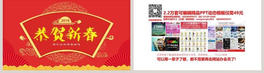 红色商务年终工作总结PPT第5张