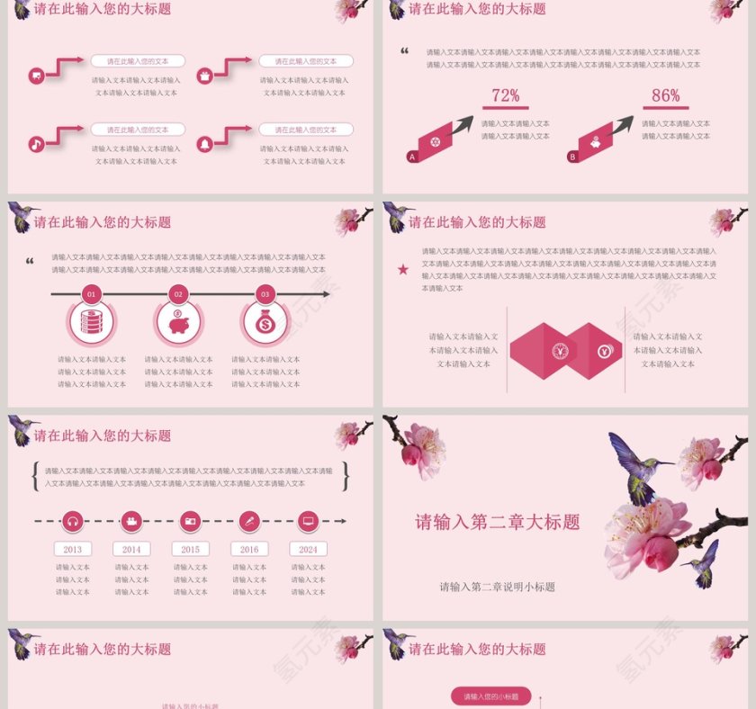 工作总结报告小清新花鸟模板第2张