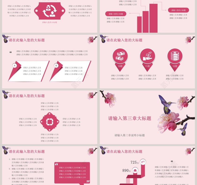 工作总结报告小清新花鸟模板第3张