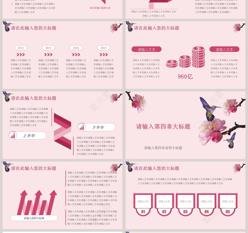 工作总结报告小清新花鸟模板第4张