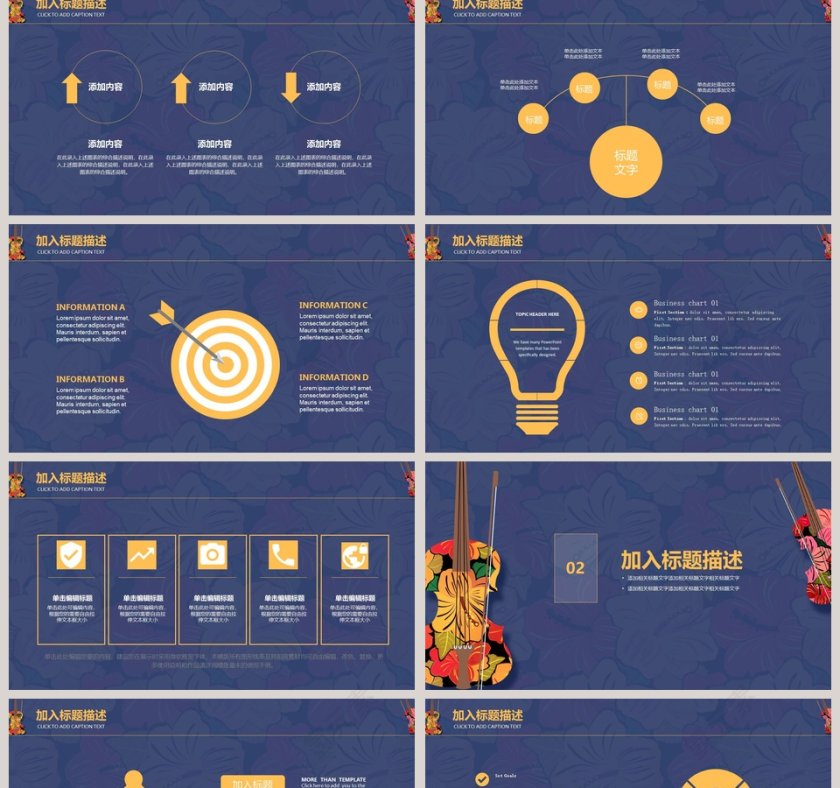 音乐弹奏演出PPT第2张