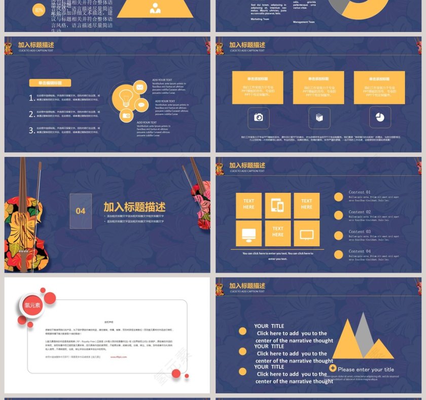 音乐弹奏演出PPT第4张