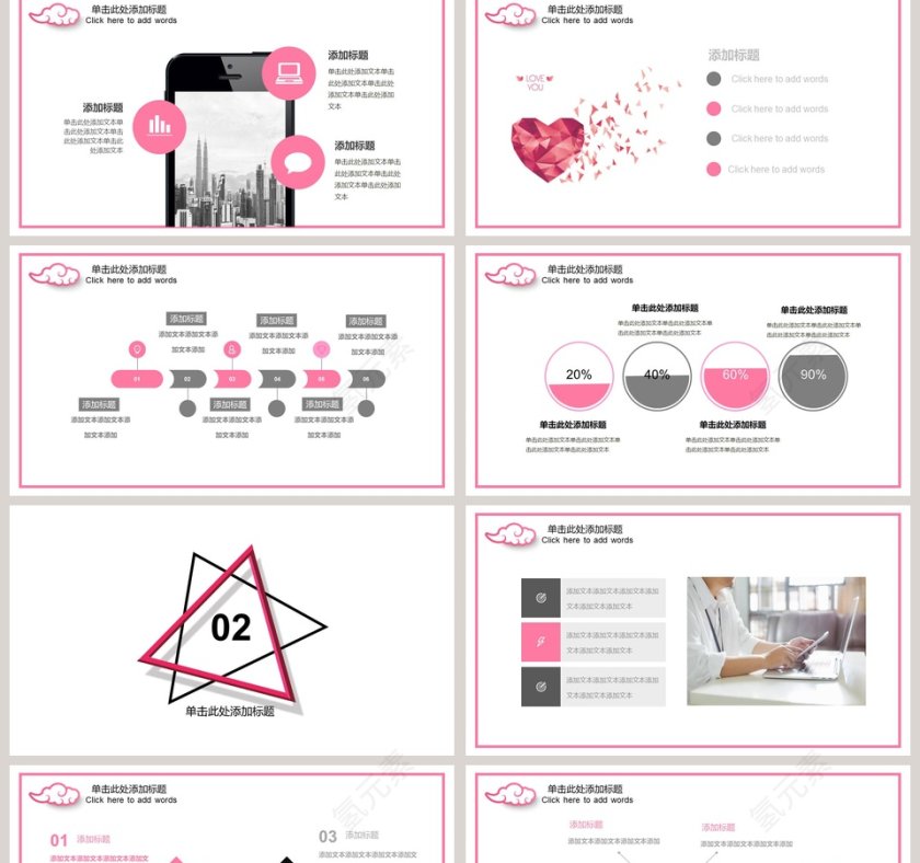 粉色简洁总结汇报PPT模板第2张