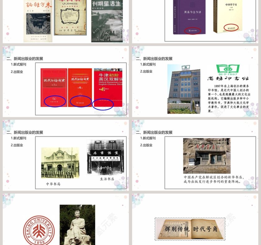 第-26教学ppt课件第3张