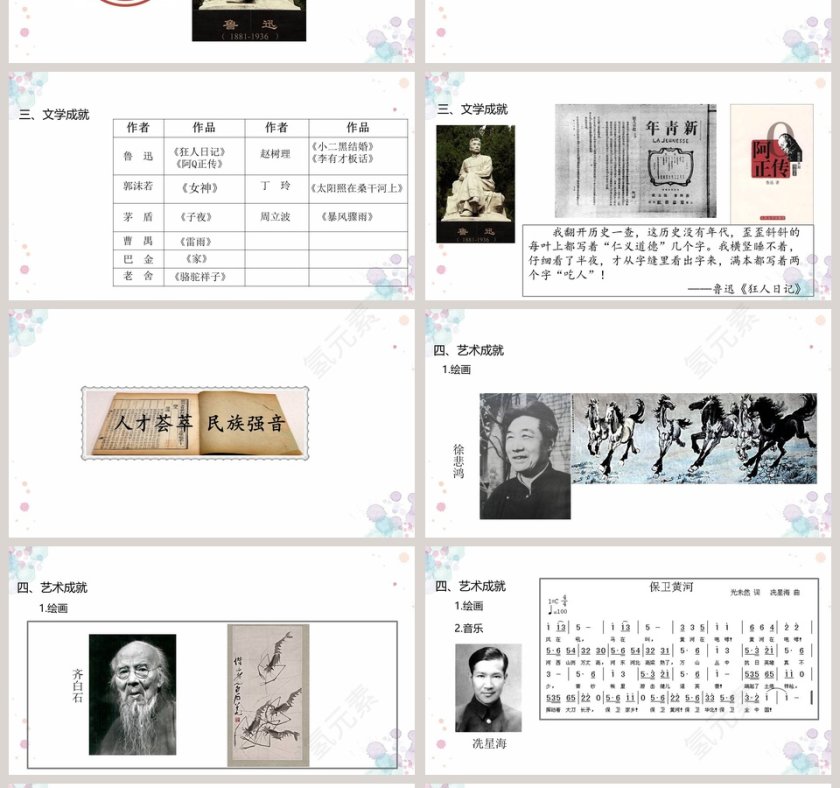 第-26教学ppt课件第4张