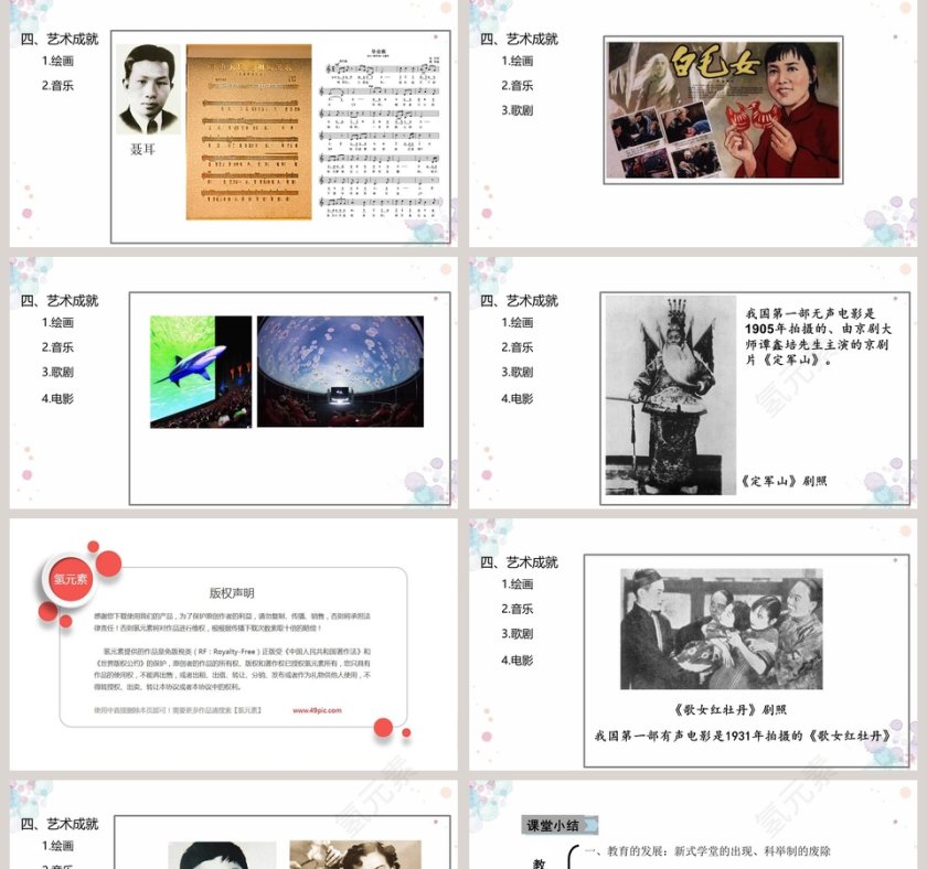 第-26教学ppt课件第5张