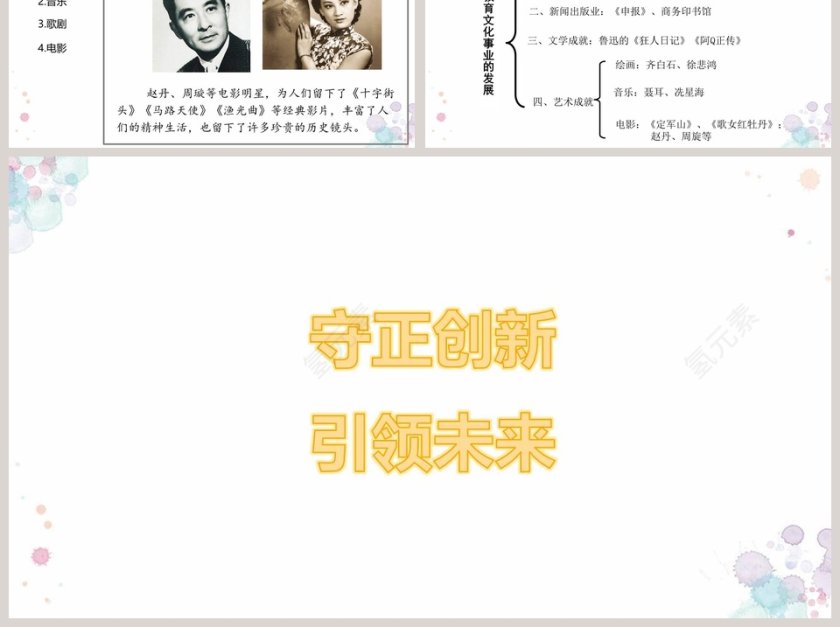 第-26教学ppt课件第6张