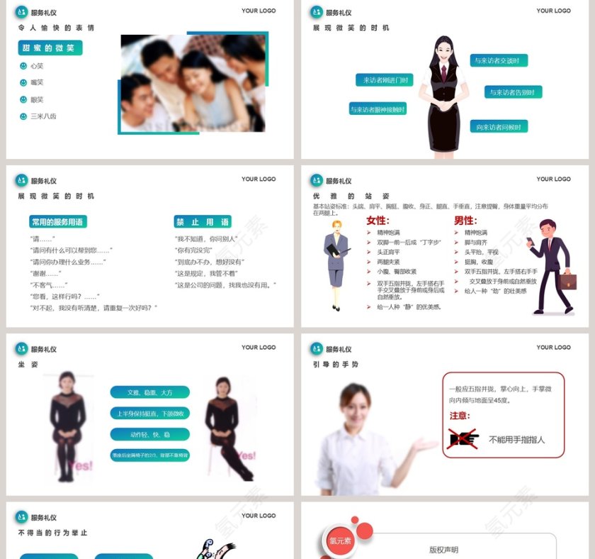 简约商务前台培训PPT模板第5张