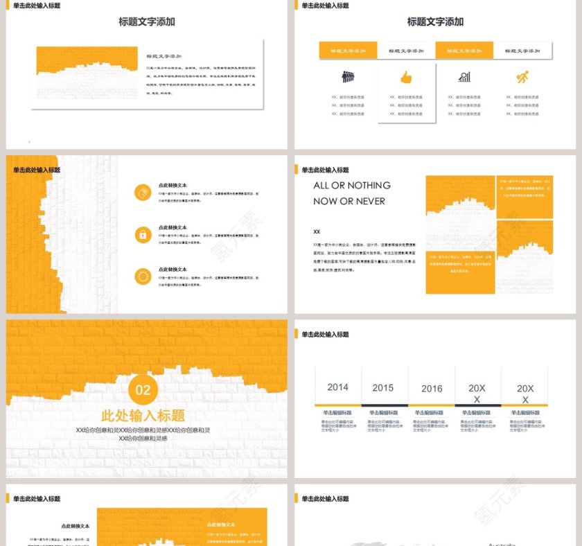 2019企业员工培训PPT模板新员工入职培训课程第2张