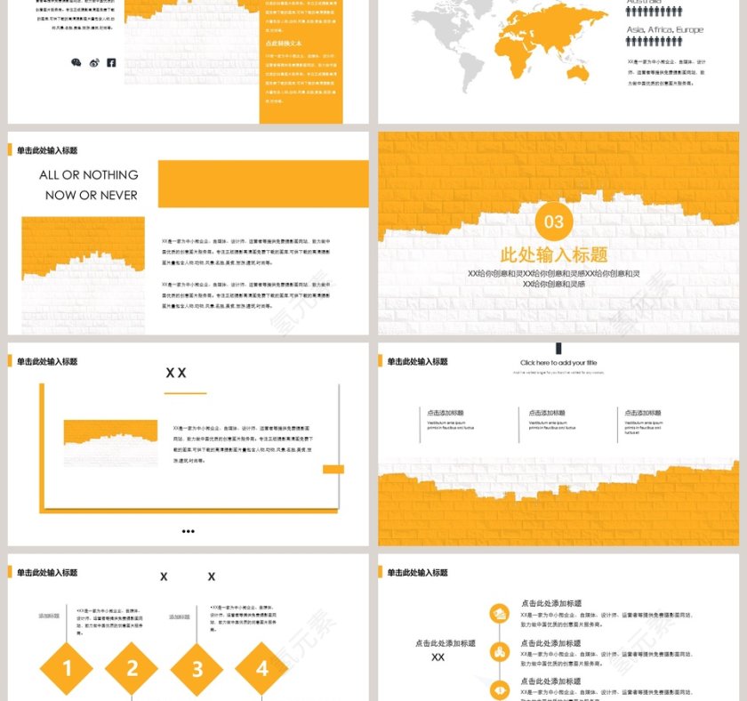 2019企业员工培训PPT模板新员工入职培训课程第3张