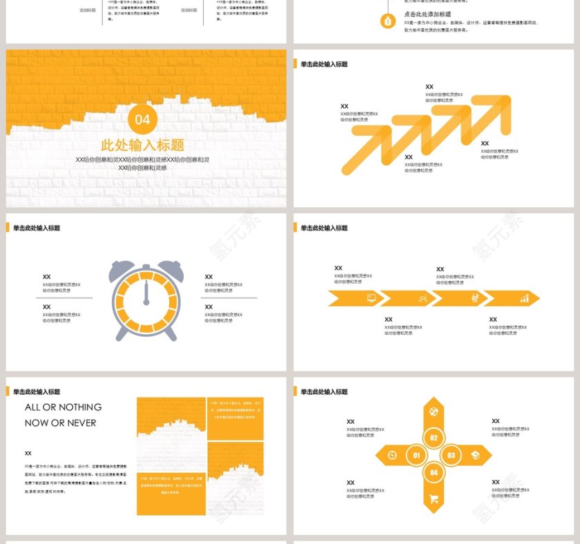 2019企业员工培训PPT模板新员工入职培训课程第4张