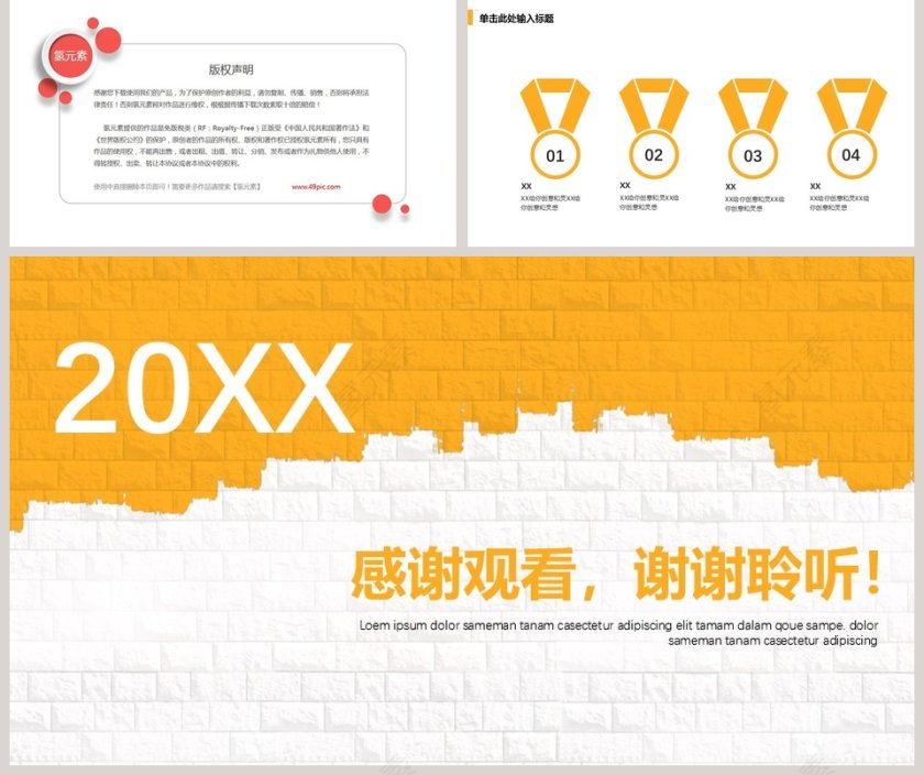 2019企业员工培训PPT模板新员工入职培训课程第5张