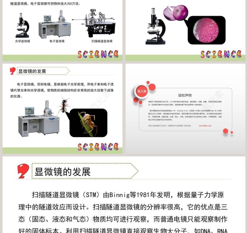 怎样放得更大教学ppt课件第3张