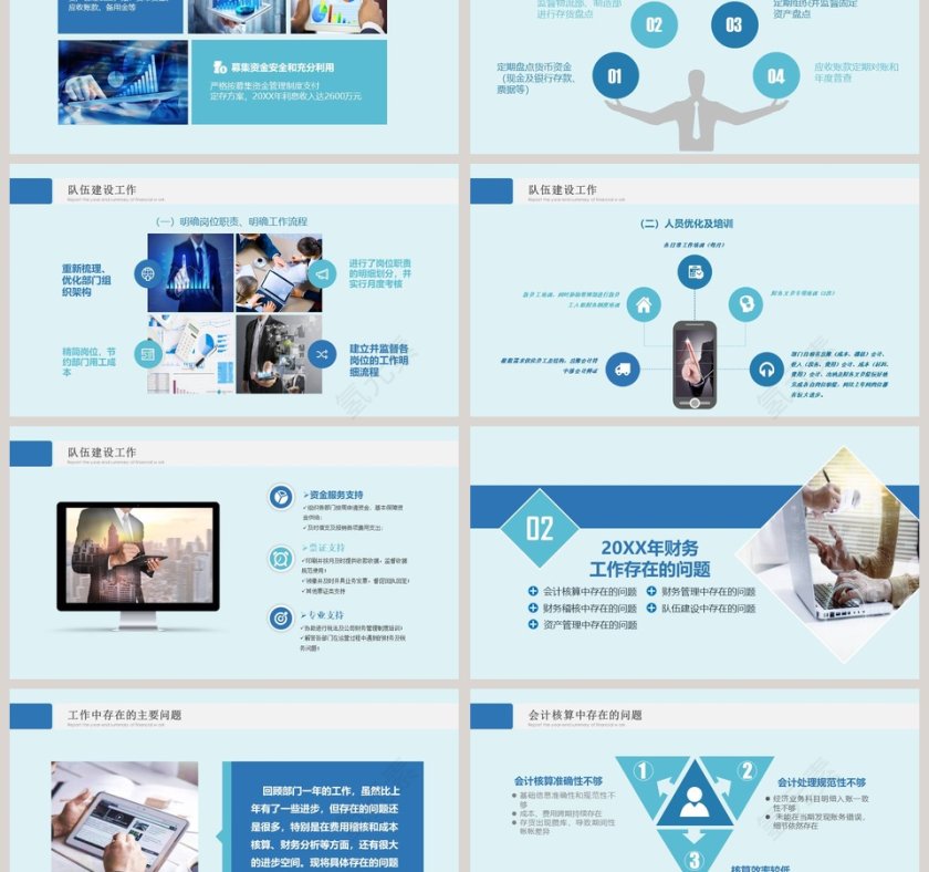 商务大气财务部工作总结汇报PPT模板第3张