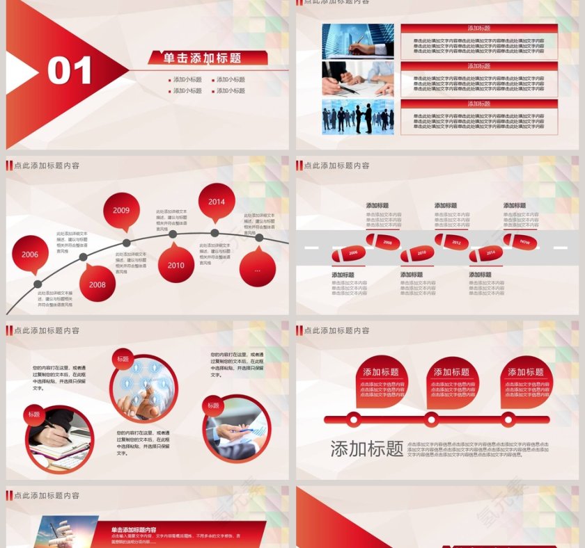 红色大气让爱成长关爱老人儿童公益慈善PPT第2张