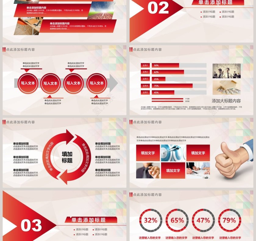 红色大气让爱成长关爱老人儿童公益慈善PPT第3张