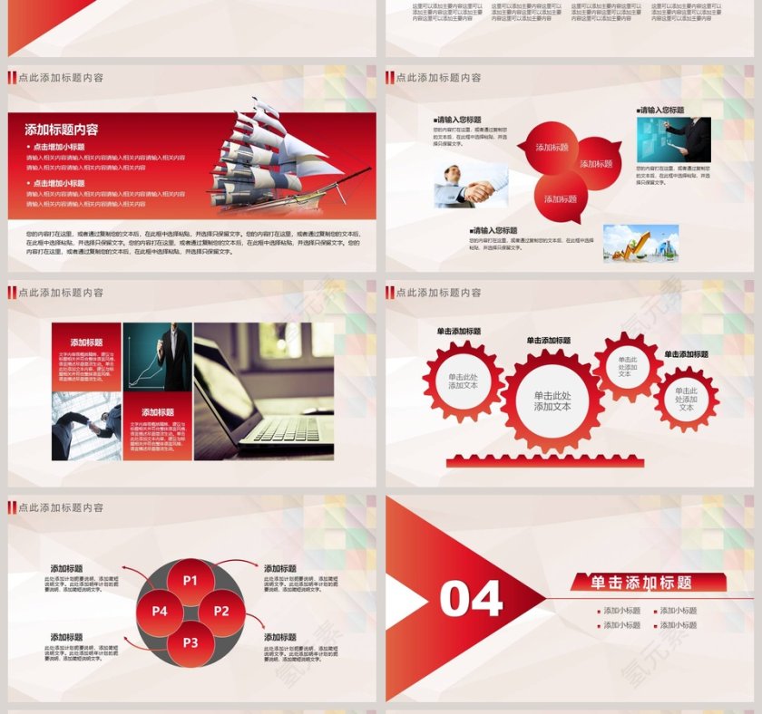 红色大气让爱成长关爱老人儿童公益慈善PPT第4张