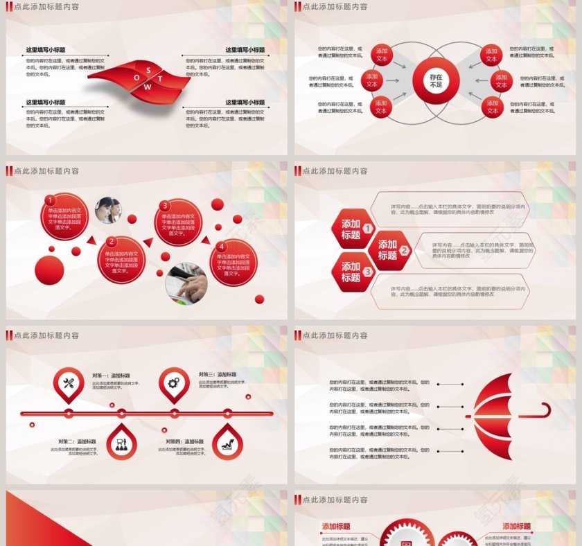 红色大气让爱成长关爱老人儿童公益慈善PPT第5张
