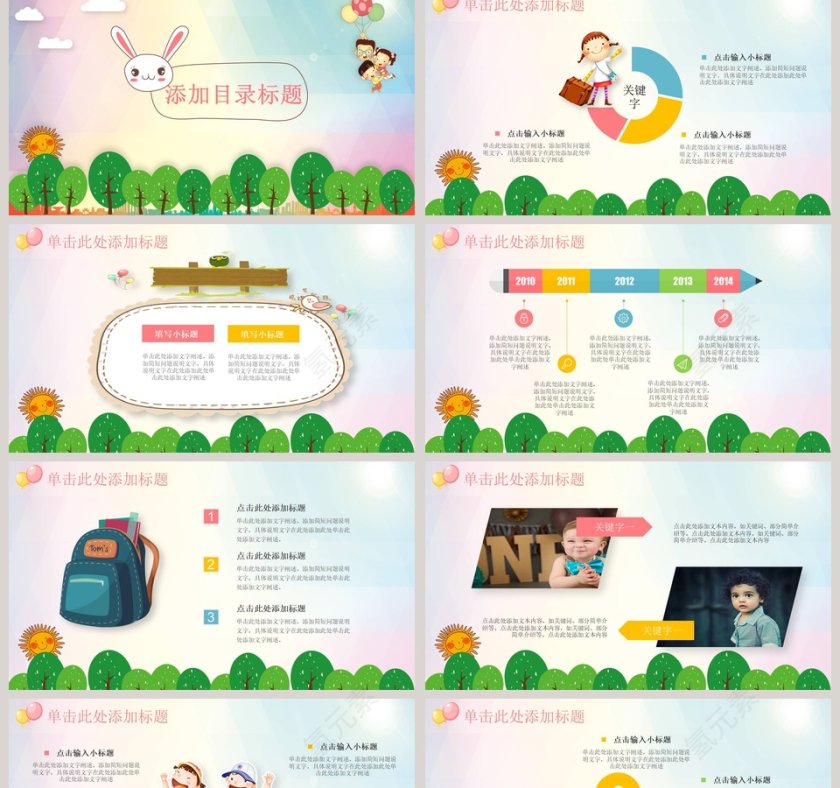 彩色简约卡通我们开学啦！第2张