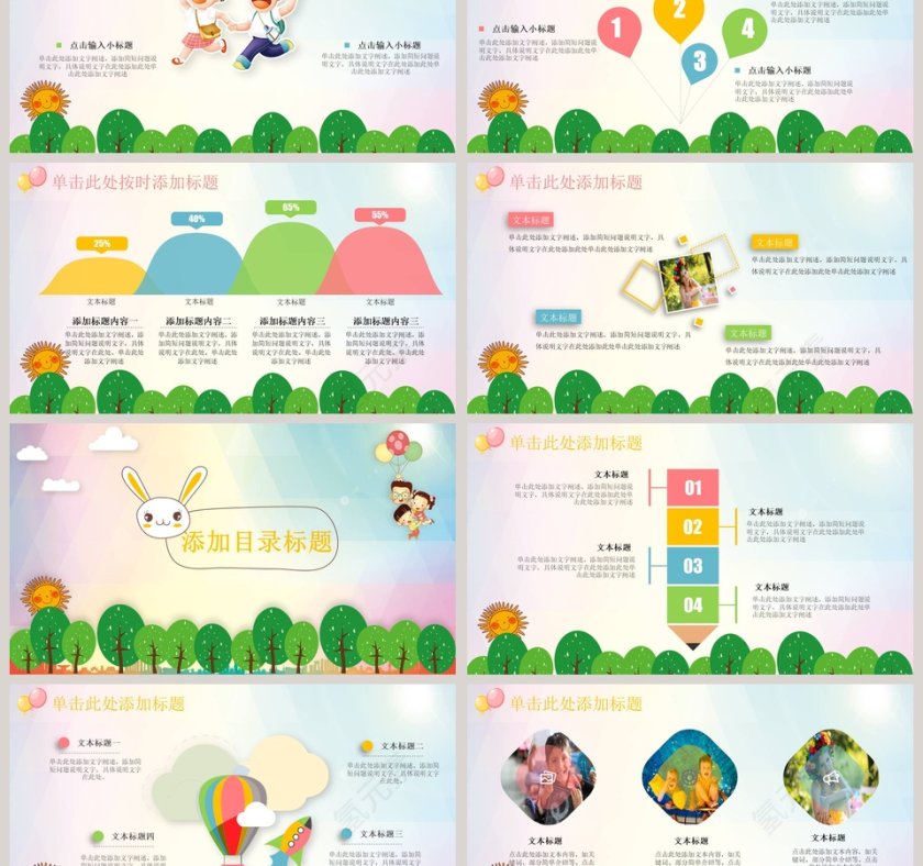 彩色简约卡通我们开学啦！第3张