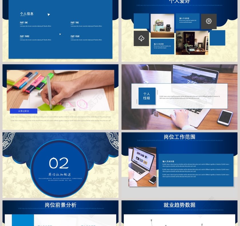 蓝色简约大气青花瓷中国风通用PPT第2张