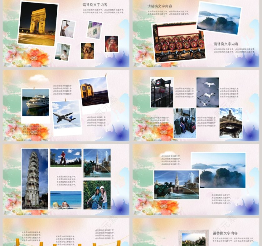 旅行远行季PPT第2张