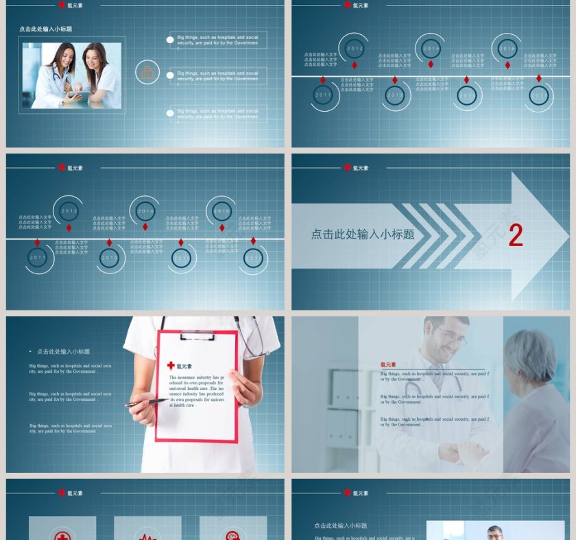 医生护士工作汇报ppt模板第2张