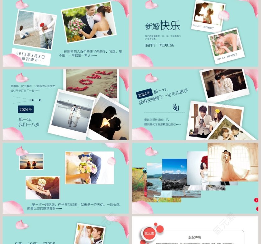 简约浪漫婚礼送给唯一的挚爱PPT模板第2张