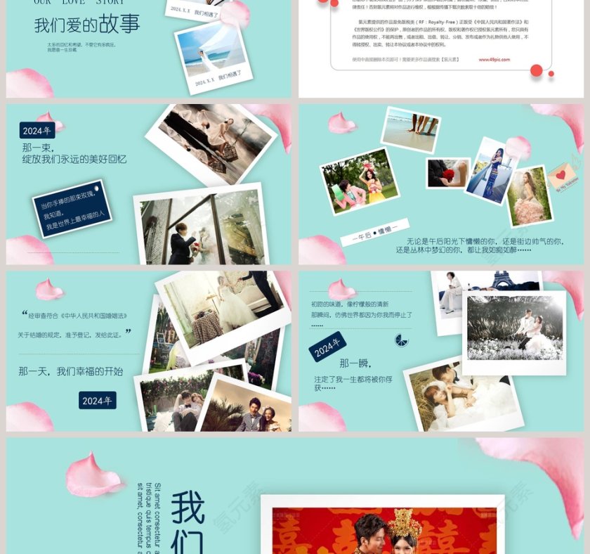 简约浪漫婚礼送给唯一的挚爱PPT模板第3张