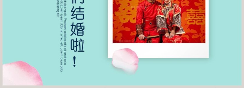 简约浪漫婚礼送给唯一的挚爱PPT模板第4张