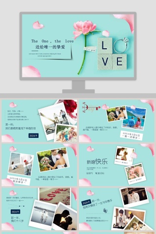 简约浪漫婚礼送给唯一的挚爱PPT模板