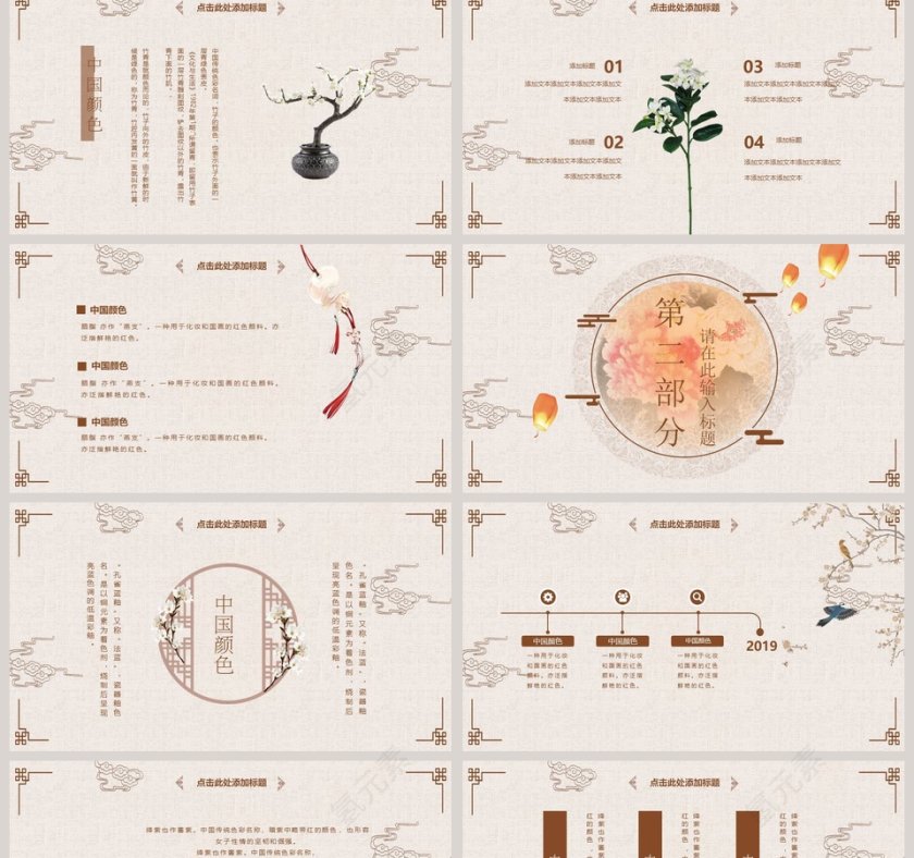 唯美古风中国风工作总结通用PPT模板第2张