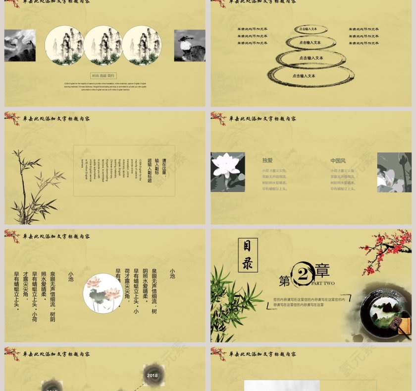 道德讲堂PPT模板第2张