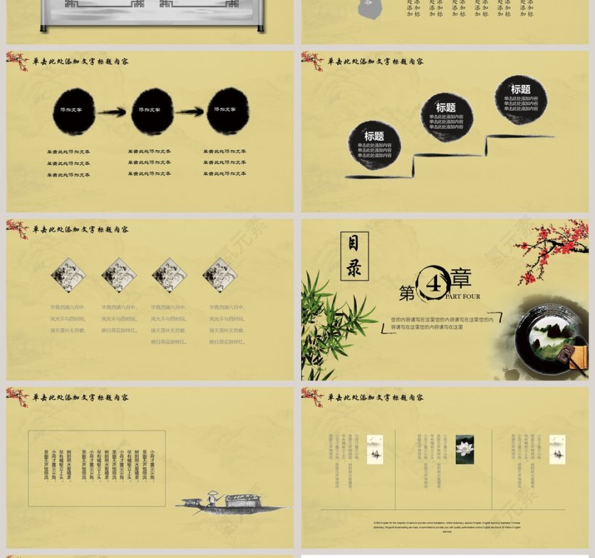 道德讲堂PPT模板第4张
