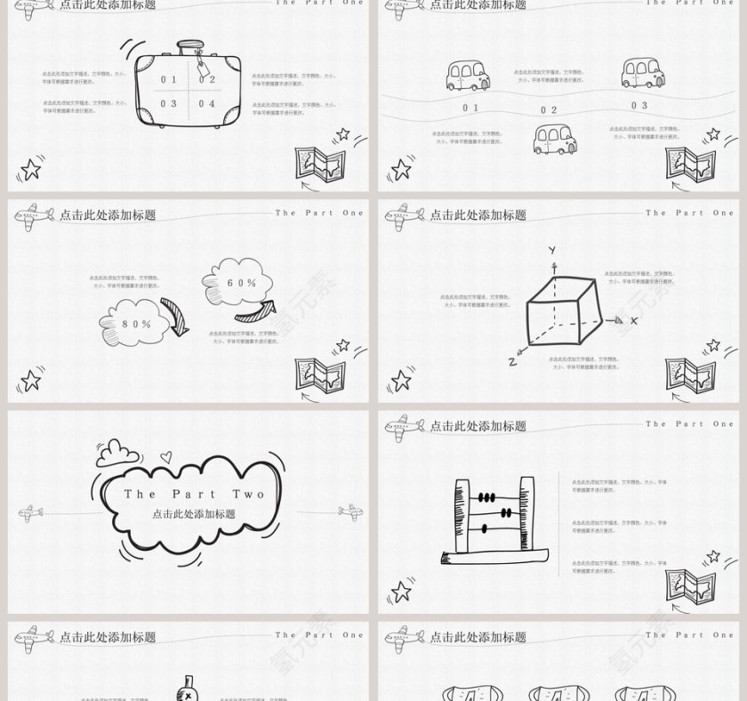 创意手绘风PPT第2张