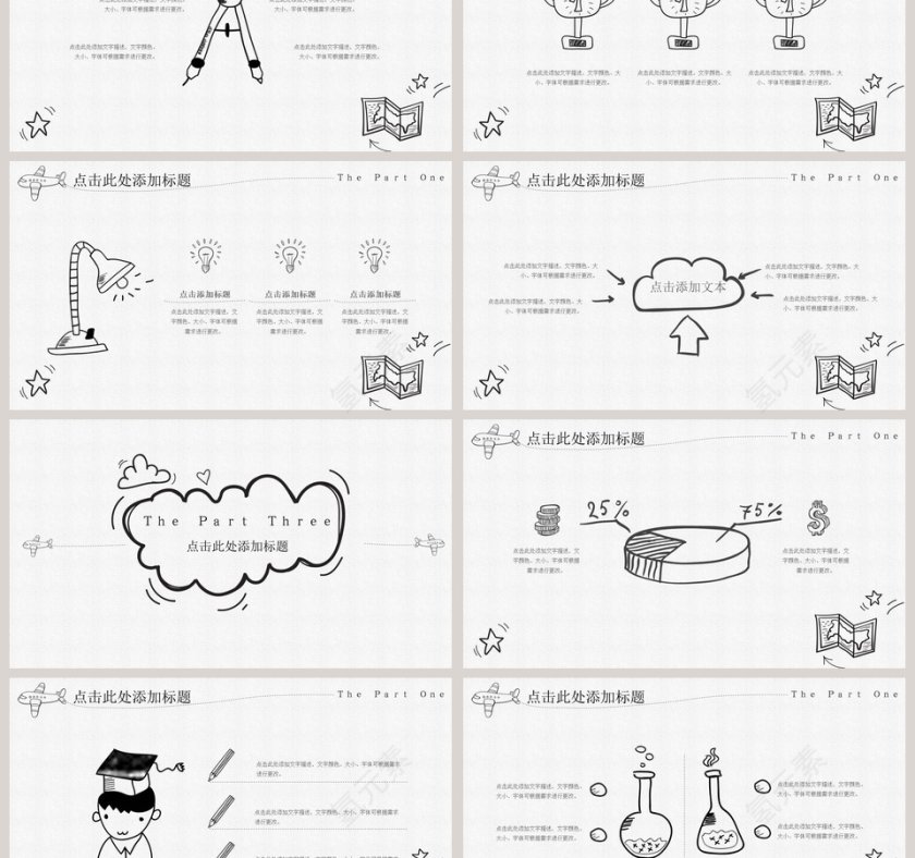 创意手绘风PPT第3张