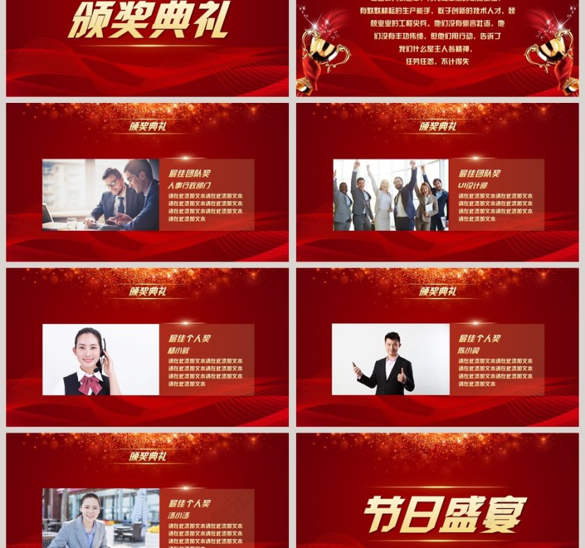 公司年终盛会年终总结汇报2020年会PPT第3张