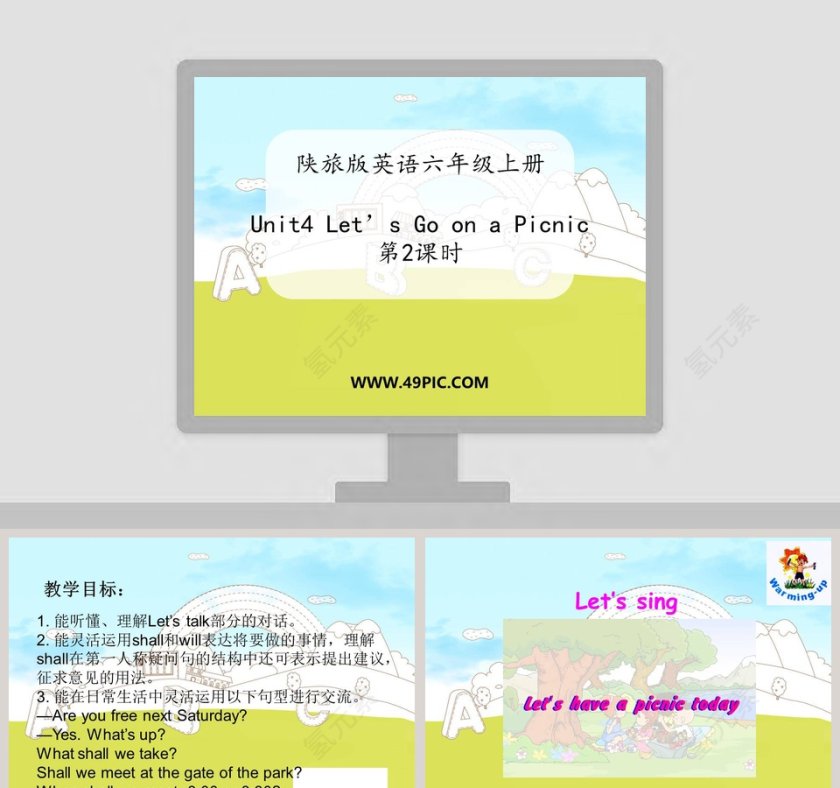 陕旅版英语六年级上册PPT模板下载第1张