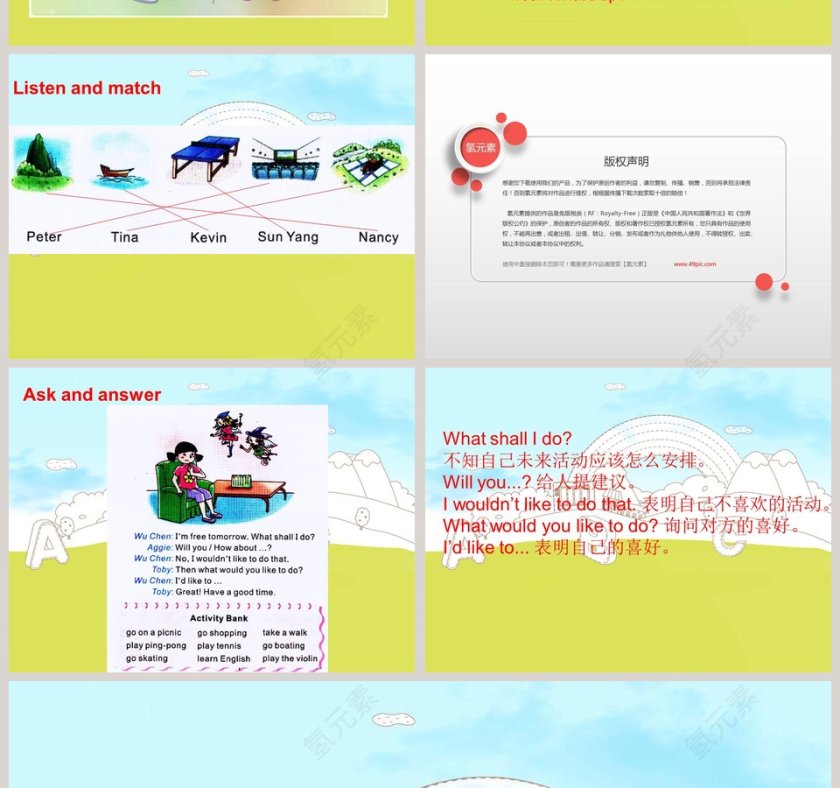 陕旅版英语六年级上册PPT模板下载第4张