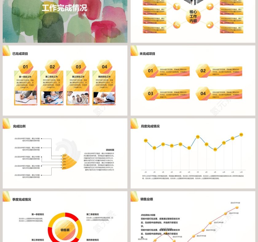 水彩风油画工作总结PPT第3张